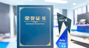 “汽车销售智能引擎”亮相浙江温州“数据要素×”大赛，斩获殊荣！